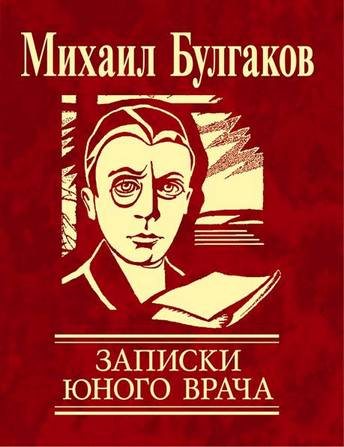 10 Найцікавіших книг, написаних практикуючими лікарями