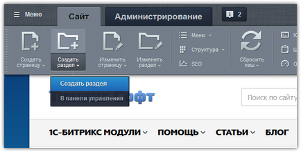 1C бітрікс як створити сторінку питання-відповідь, faq, коментарі