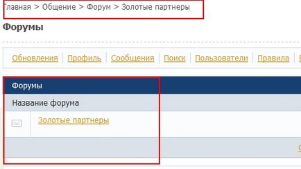 1C Dezvoltatorii Bitrix - creăm subforumuri