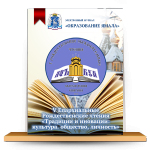 Aspectele actuale ale păstrării sănătății copiilor în nordul îndepărtat și măsuri de consolidare a acesteia 