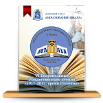 Aspectele actuale ale păstrării sănătății copiilor în nordul îndepărtat și măsuri de consolidare a acesteia 