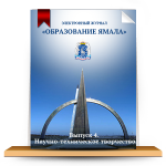 Aspectele actuale ale păstrării sănătății copiilor în nordul îndepărtat și măsuri de consolidare a acesteia 