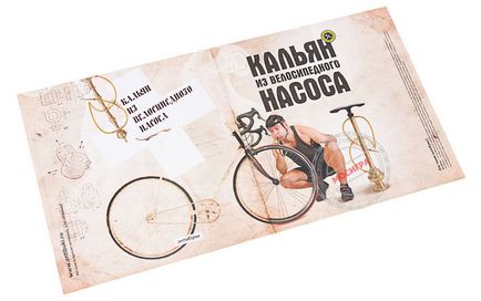 Антібука кальян з велосипедного насоса москва
