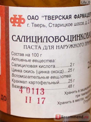 Un agent antiseptic, fabrică farmaceutică oao Tver, pastă de salicil-zinc, 