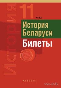 Țările Belarusului, ca parte a Marelui Ducat al Lituaniei, Discursul Commonwealth-ului, Rusia