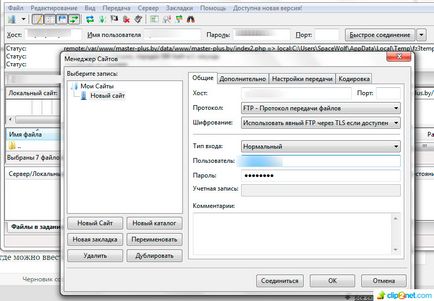 Freeware ftp client filezilla