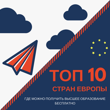 Безкоштовну вищу освіту в Європі, освіту в вені