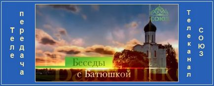 Читати канони, сім'я і віра