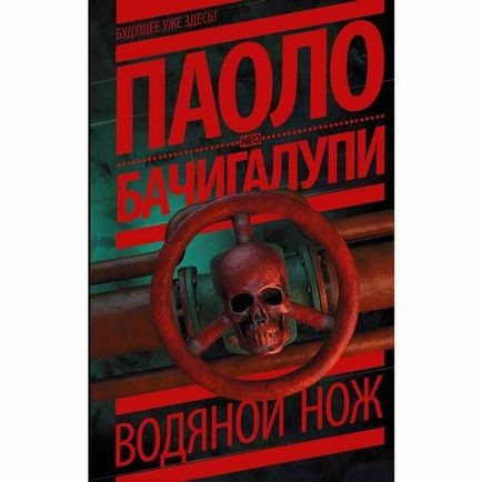 Mi olvasható a tavaszi - a stílus az élet ( „My hal) Mi olvasható a tavaszi - Életmód