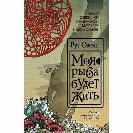Mi olvasható a tavaszi - a stílus az élet ( „My hal) Mi olvasható a tavaszi - Életmód