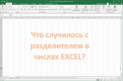 Ce sa întâmplat cu delimitatorul în numerele Excel