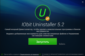 Dezinstalarea programelor utilizând iobit uninstaller - computerul