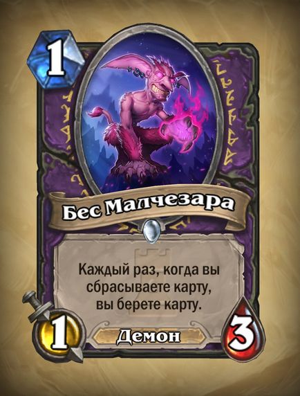 Діскард лок hearthstone реальна чи колода, hearthstone