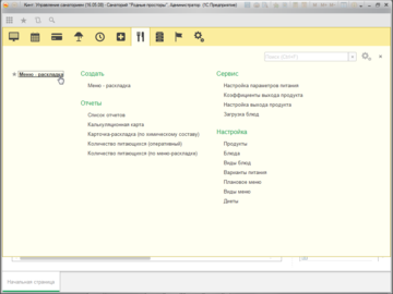 Meniul documentului-layout (cous)