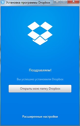 Dropbox - stocare în cloud