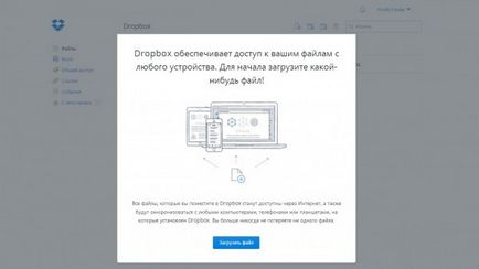 Dropbox - stocare în cloud