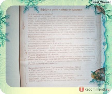 Ефірна олія ароматика чайне дерево - «чайне дерево майстер на всі руки або мої способи