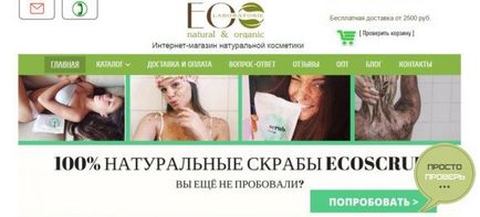 Descriere cosmetică Ekolab, avantaje, recenzii, site web