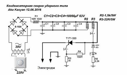 Електрична схема зварювального апарату - винаходи