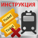 Електронний квиток на потяг в Україні можна роздрукувати на принтері, записки мандрівника