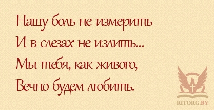 Епітафії на пам'ятник синові, написи на пам'ятник синові