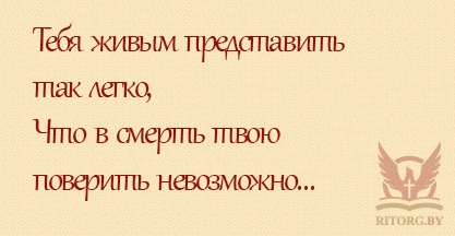 Епітафії на пам'ятник синові, написи на пам'ятник синові