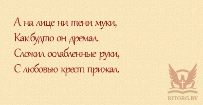 Епітафії на пам'ятник синові, написи на пам'ятник синові