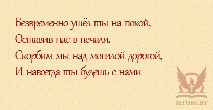 Епітафії на пам'ятник синові, написи на пам'ятник синові