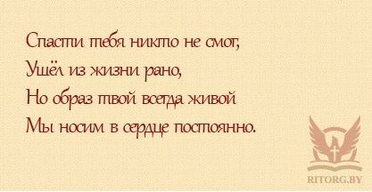 Епітафії на пам'ятник синові, написи на пам'ятник синові