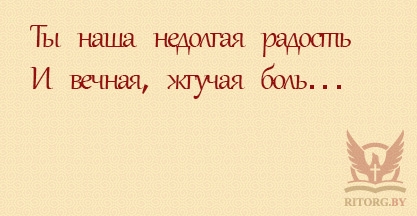 Епітафії на пам'ятник синові, написи на пам'ятник синові