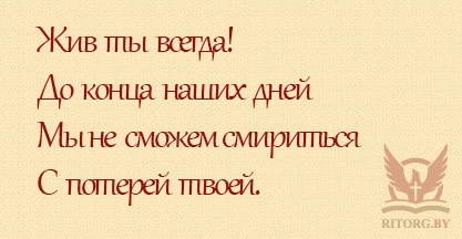 Епітафії на пам'ятник синові, написи на пам'ятник синові