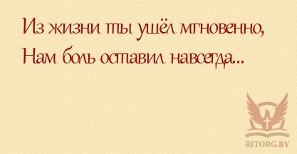 Епітафії на пам'ятник синові, написи на пам'ятник синові