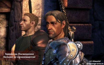 Gyik a hibákat addon «ébredés» - Dragon Age kezdetén - a játék