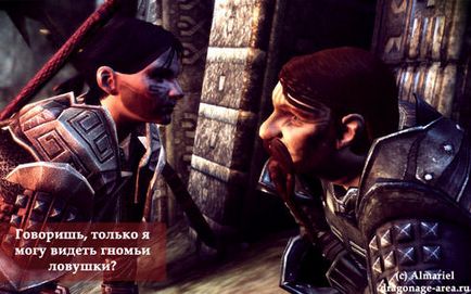 Gyik a hibákat addon «ébredés» - Dragon Age kezdetén - a játék
