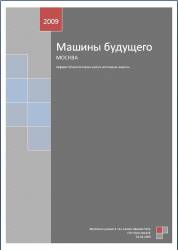 Фізика - це легко - правила оформлення рефератів