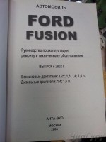 Ford fuziune