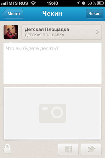 Foursquare - instrucțiuni de utilizare 2