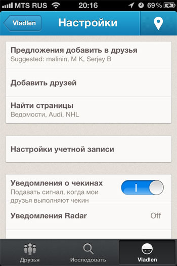 Foursquare - instrucțiuni de utilizare 2