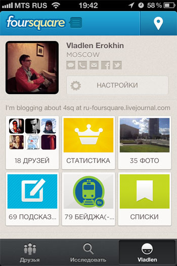 Foursquare - instrucțiuni de utilizare 2