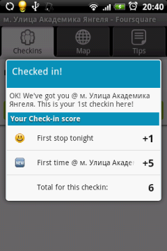 Foursquare мітимо кути рідного міста