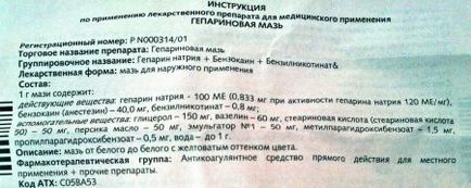 Гепаринова мазь дітям інструкція із застосування чи можна давати, від ударів