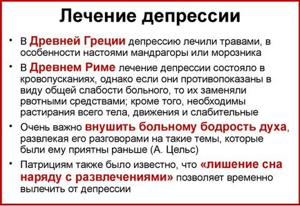 Глибока депресія симптоми і лікування, самостійна допомога