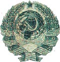 Simbolurile de stat ale URSS - stema, steagul, imnul Uniunii Sovietice