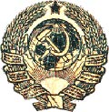 Simbolurile de stat ale URSS - stema, steagul, imnul Uniunii Sovietice
