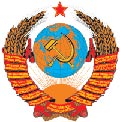 Simbolurile de stat ale URSS - stema, steagul, imnul Uniunii Sovietice