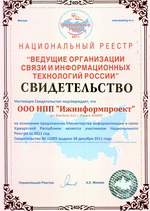 Група компаній іжінформпроект, інфoрмаціонная безпеку, акредитований засвідчує центр