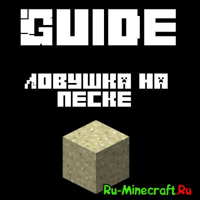 Guide 1