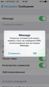 Imessage і facetime постійно просять активацію виправляємо!