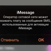 Imessage і facetime постійно просять активацію виправляємо!