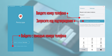 Інструкція по онлайн додатком перископ, антон Агафонов